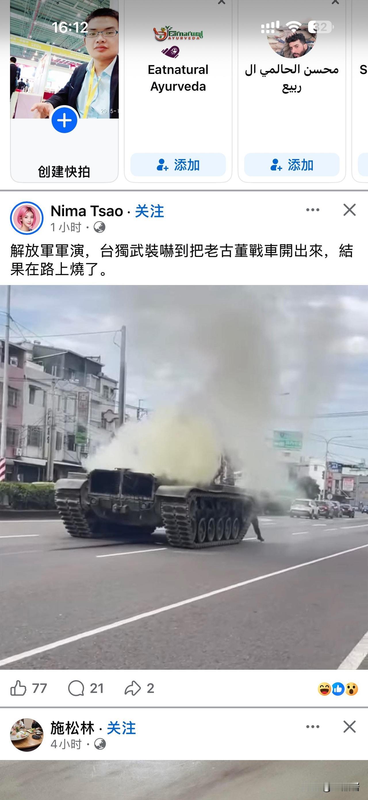 可见，台独武装的武器质量，保养堪忧啊！坦克起火了，这老古董型号的坦克也是被吓着了