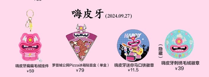我孩子的周边这么少是针对我孩子嘛？我孩子不是c位出道的嘛？我不是顶流妈吗？什么意