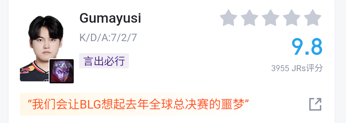 Gumayusi没骗我们“我会让BLG想死去年全球总决赛的噩梦”Gumayusi