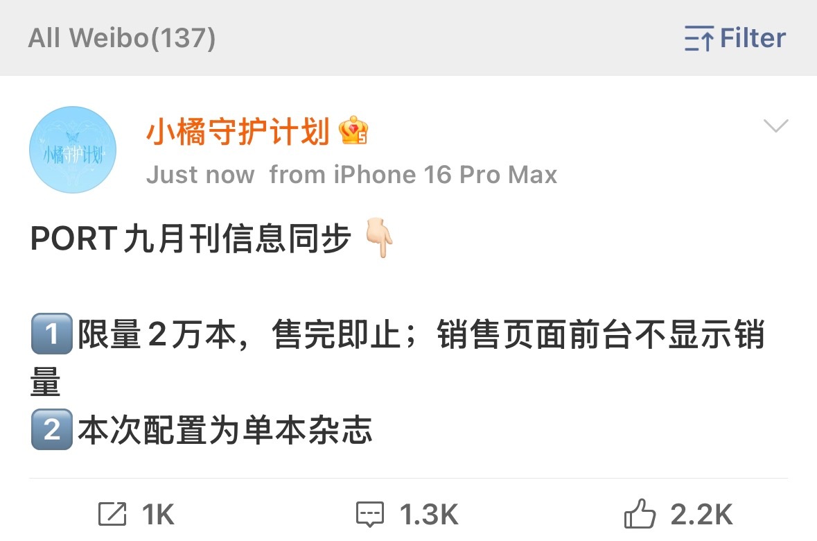 你的意思是说 只有单本杂志没有小卡吗还限量？！限量两万本。。。有抢到的风险吗