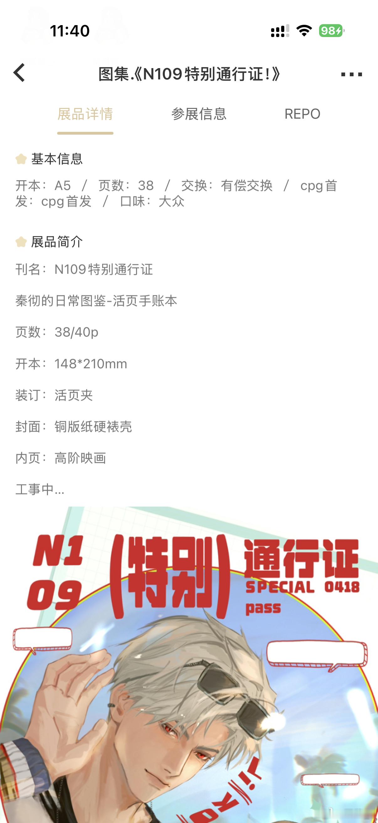 不知道能不能铲出来总之先放上去