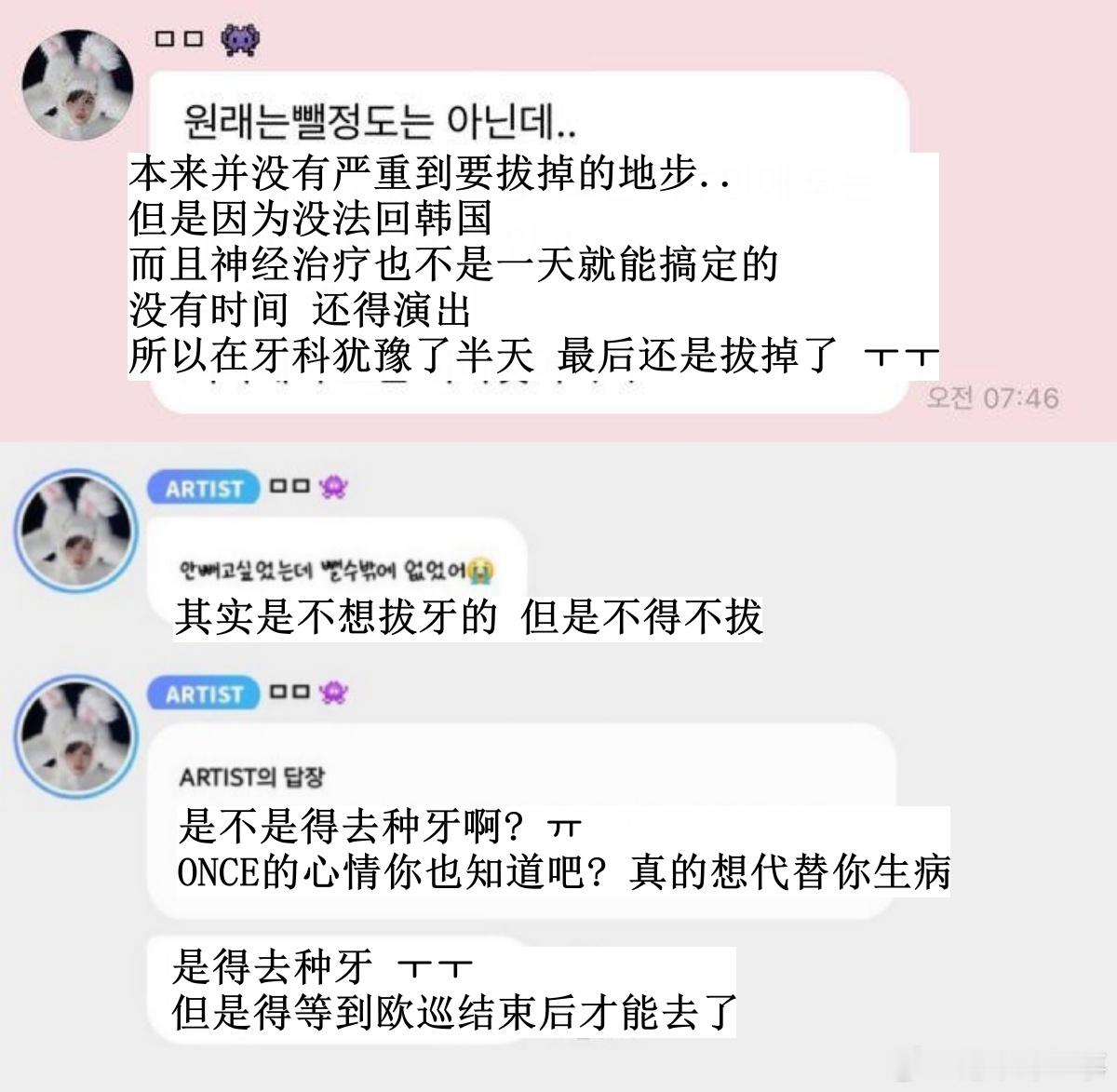 🔥🔥韩网700楼热帖评论翻译🔥🔥TWICE行程安排让粉丝心疼不已MOMO
