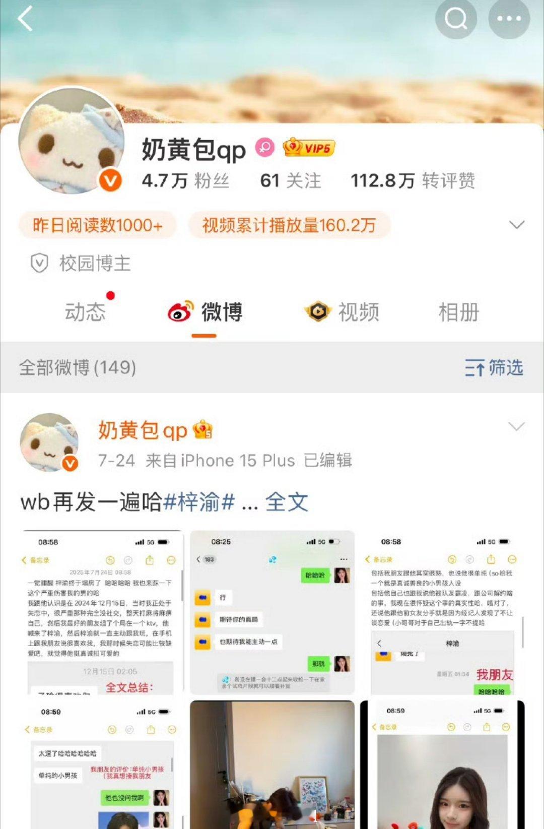 奶黄包把今早回应朱傲宇的博文删了，她说要整理整理，下午发新的，现在删除是没有雷神