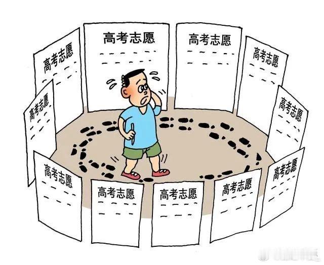 高考填志愿哪有不疯的本来心态还算平稳，刷到各路考生的填报攻略之后瞬间焦虑，害怕自