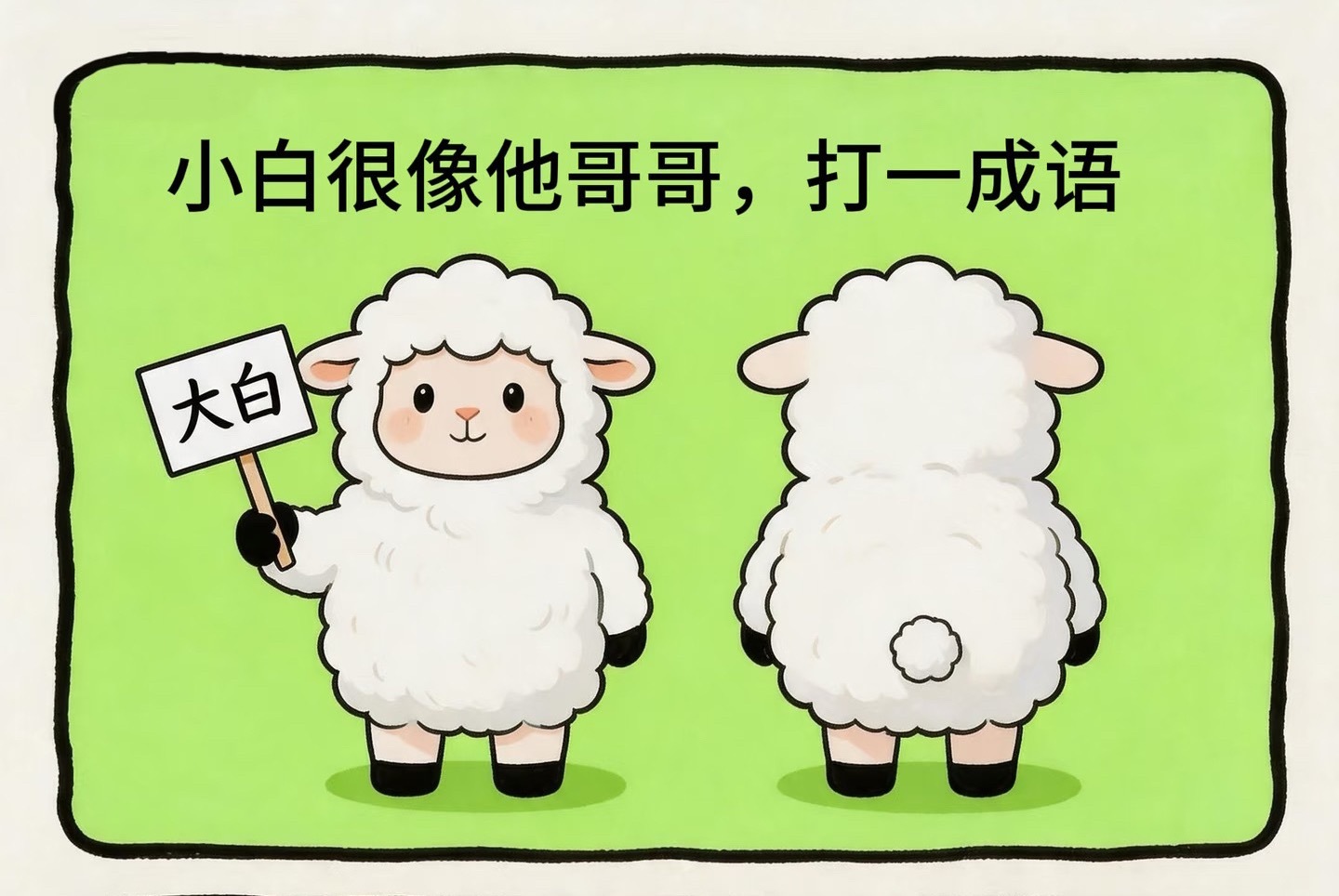 有奖竞猜？ 