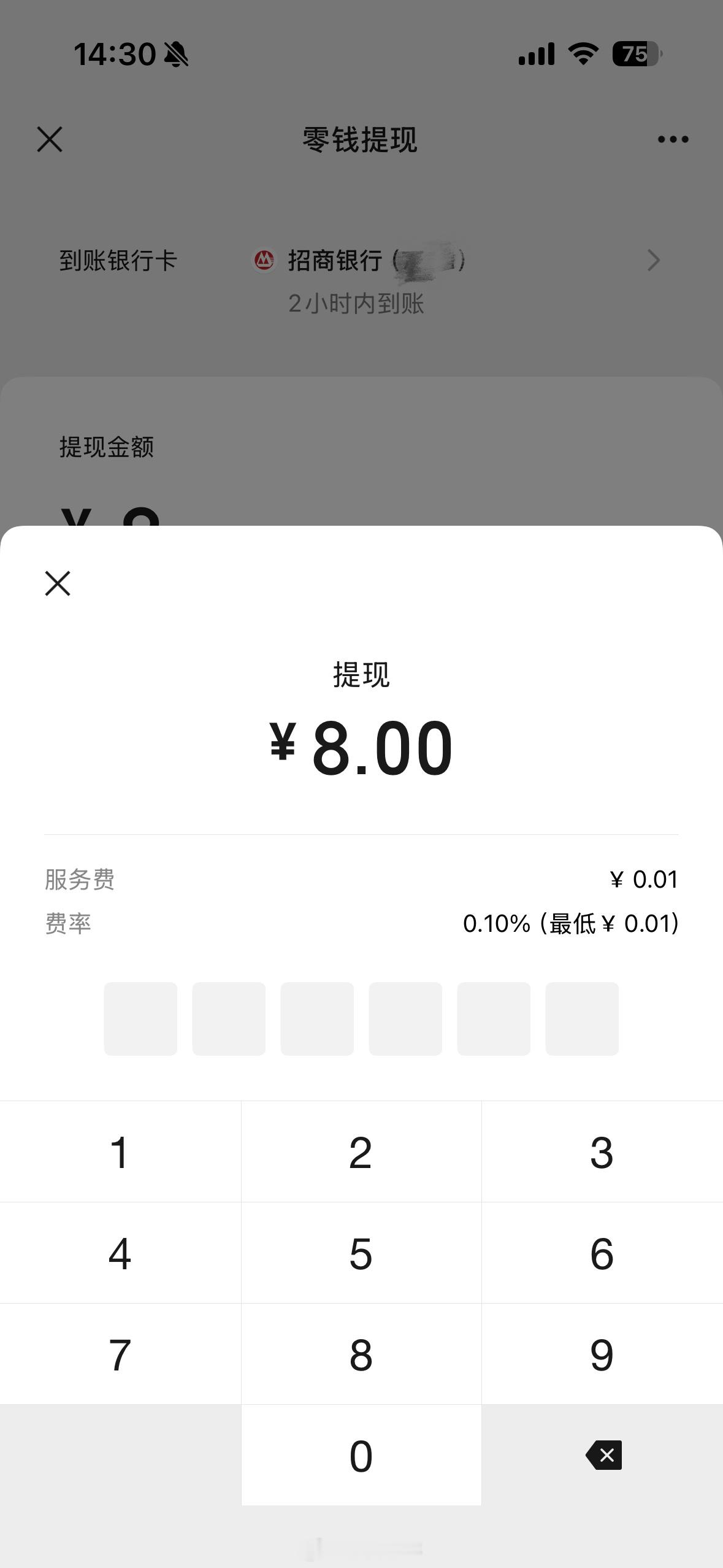 微信提现手续费下限调为0.01元微信提现服务费一般是0.1%，现在下限调整为最低