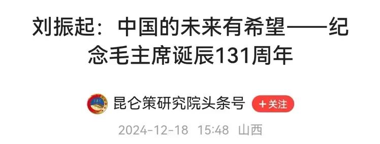 伟人毛主席的诞辰就快到了，相信一定会有很多民众怀着无比崇敬的心情纪念他老人家的。