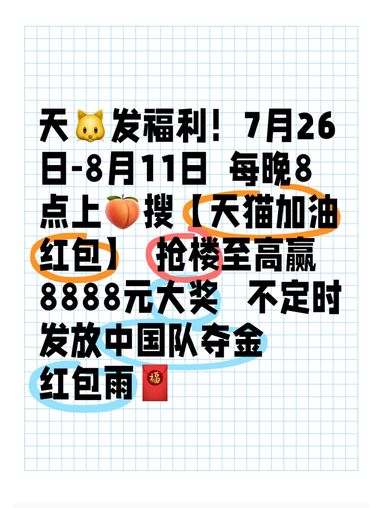 #黄雨婷银牌#恭喜黄雨婷为国又添一银牌，为国争光，哈哈晚上8点去🍑抢个红包庆祝
