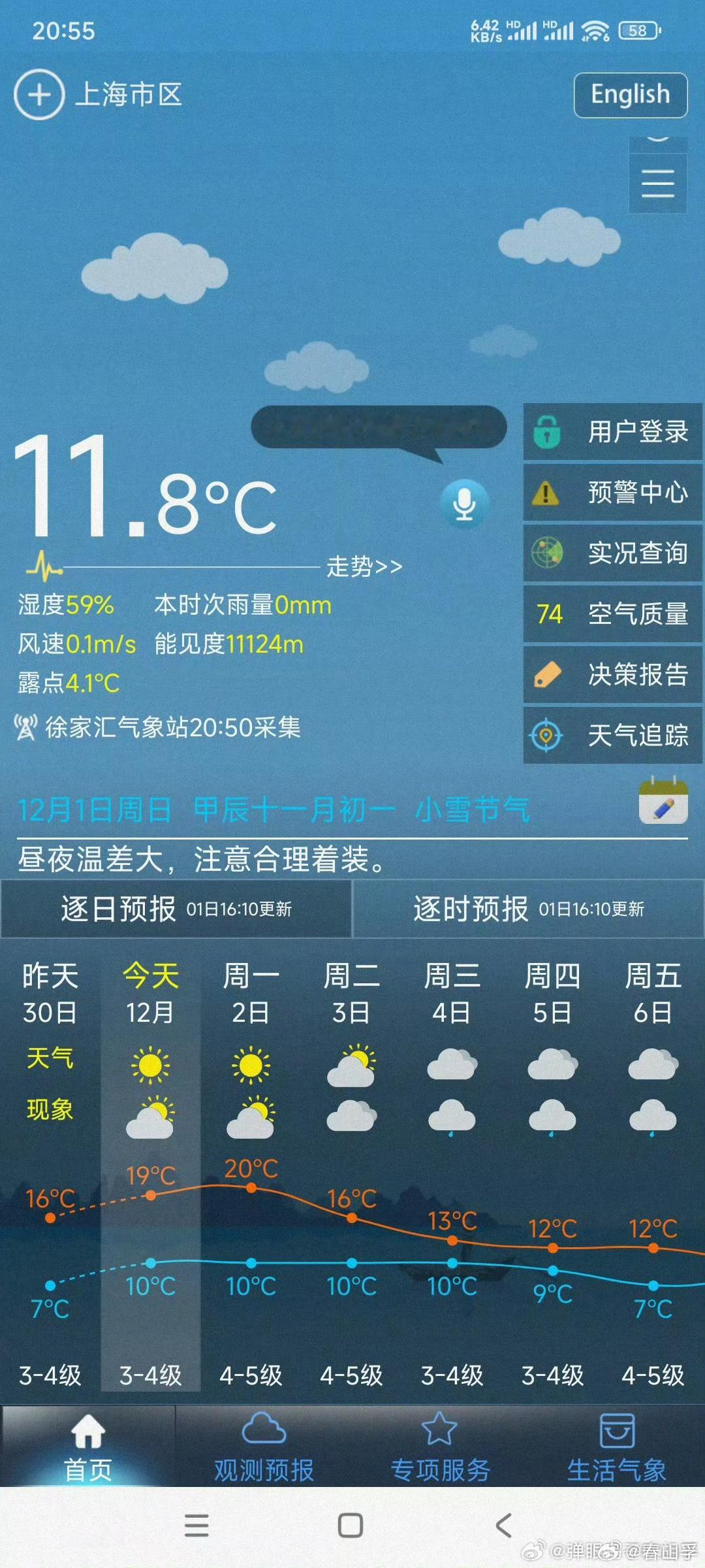 上海果然是没有人穿羽绒服的  上海人对时尚有自己的审美，总能在寒冷与美丽之间找到
