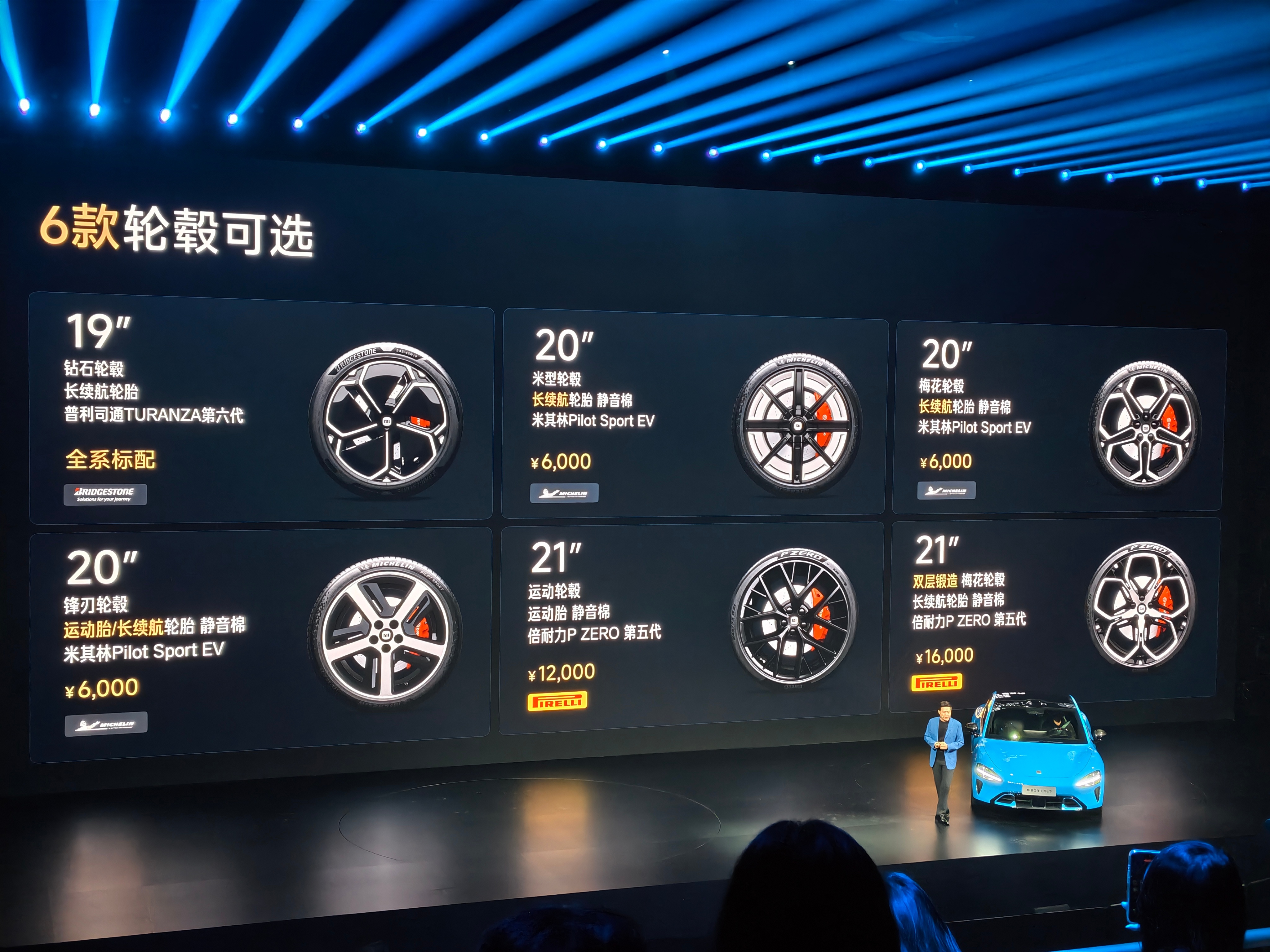 小米新SU7 21.99万小米新SU7 Pro 24.99万小米新SU7 Max