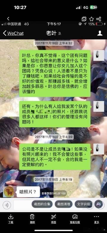 曾艳芬提醒丝芭传媒有聊天记录最近，娱乐圈又掀起了一阵小波澜，曾艳芬提醒丝芭传媒自