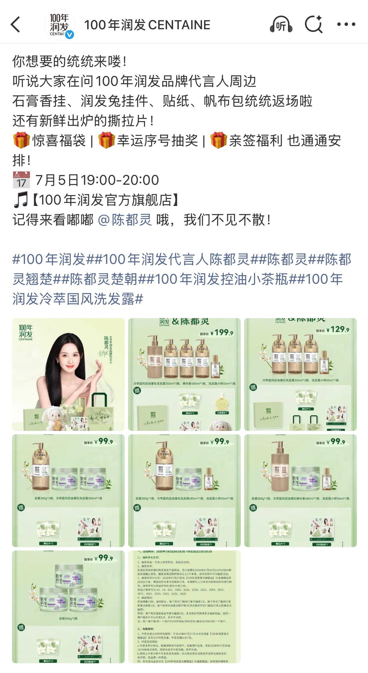 100年润发代言人陈都灵内娱最伟大的兔塑→陈都灵！每个商务品牌周边必定有🐰这个