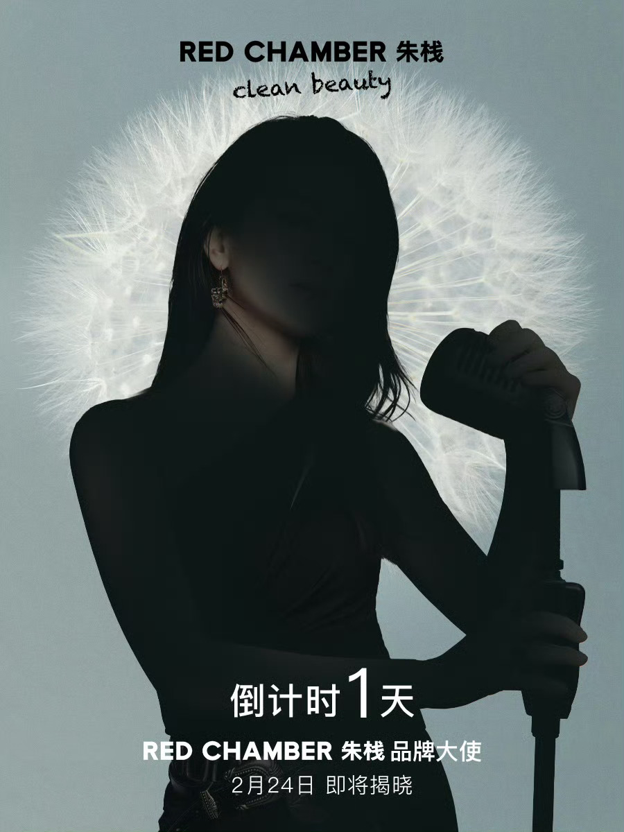 陈昊宇 × RED CHAMBER 全新商务官宣预热，即将出任朱栈品牌大使。新剧