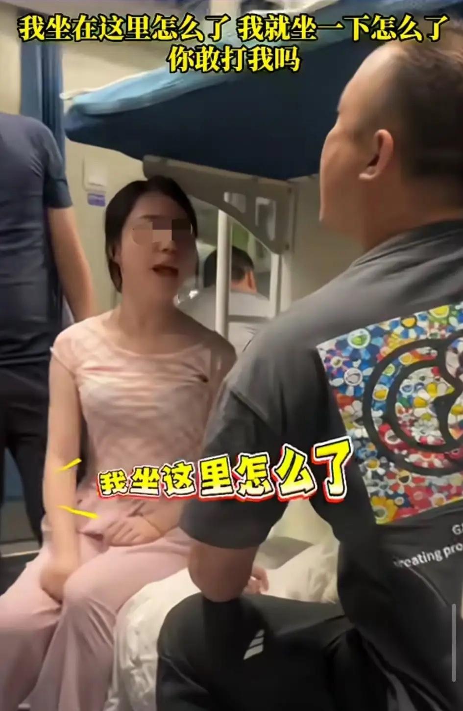 真是秀才遇到兵，有理说不清！
火车下铺的男子要躺下休息，可上铺的女乘客坐在男子的