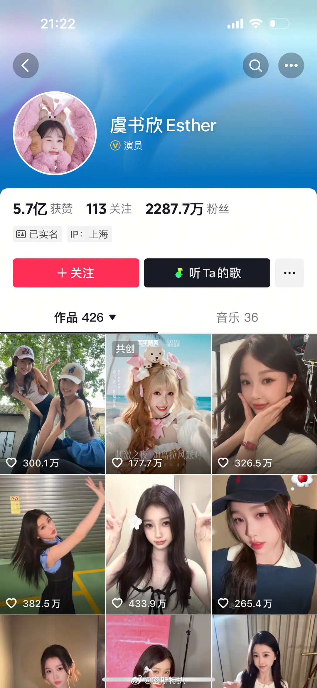 报 虞书欣🫘音两天掉粉10w，大家觉得严重不？ ​​​