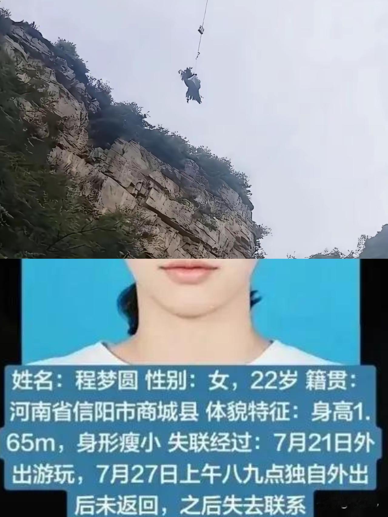 程梦圆：梦碎南太行张良庙，
无人机：送遗体家人悲断肠。
张良庙：传说张良刺秦后在