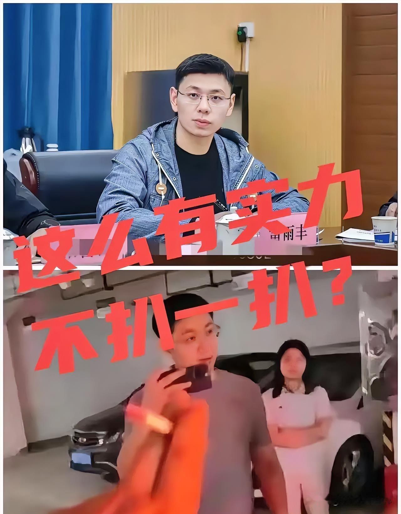 极度反差！雷某某彻底翻车！正装演得出神入化，遇事暴露低劣人品！
全网看透一个真理