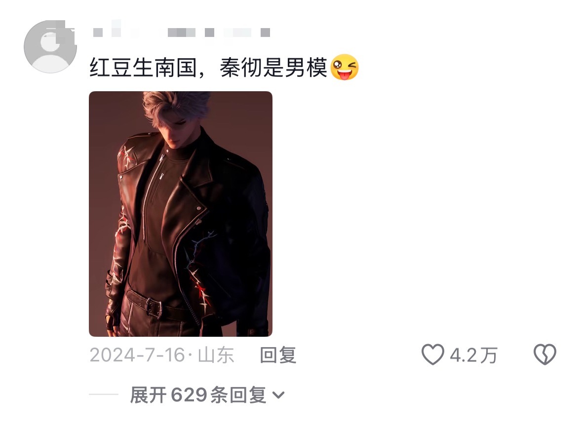 叠解再一天到晚给老六这个爬行野人恋与深空颜值氵圭地抬咖登月碰瓷秦彻试试呢帅出圈被