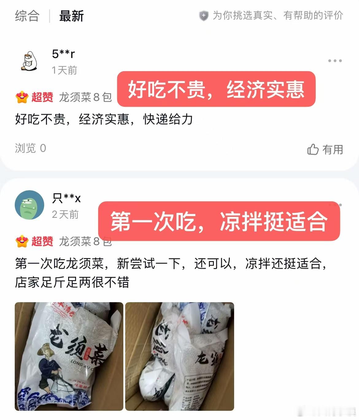 龙须菜，无色素无漂白，天然藻类。天热想吃点凉拌菜，清新解腻，巨低卡~家里可以囤一