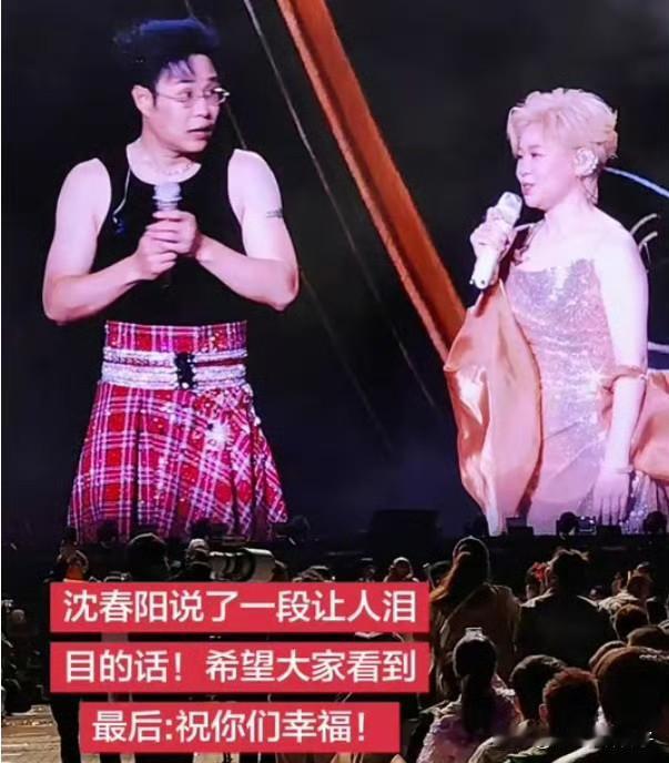 小沈阳，太拼了！
5月12日，小沈阳上了热搜，这一次，并不是因为在演唱会上的精彩