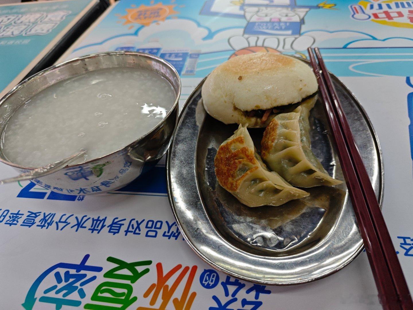 早餐 