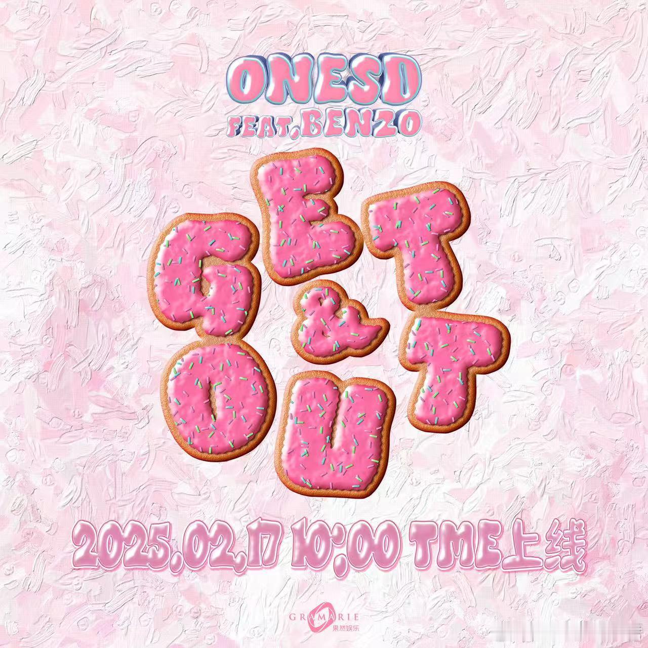 全部Get Out！烦恼清空，甜蜜上头！ 和 的全新单曲 《Get & Out》