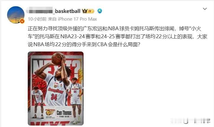 先是托马斯，后是拉塞尔，其实没什么好期待，因为两人都不适合广东，而且他们也未必看