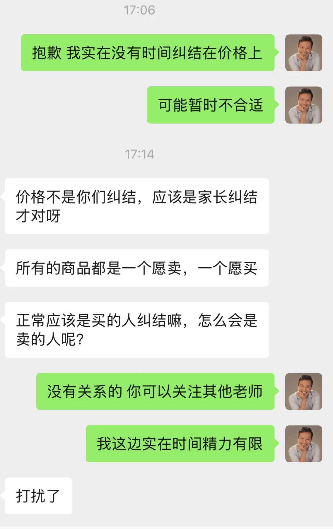 实在抱歉，时间精力有限！这个孩子可能不能收了！ 

筛选而不教育…

火箭英语和