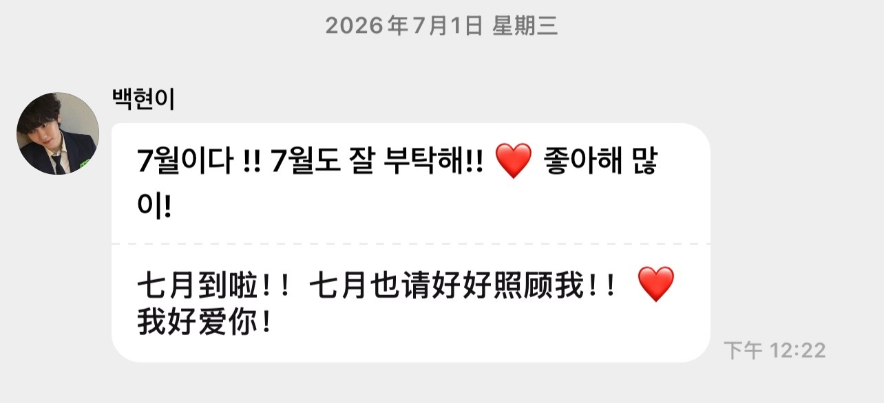 7月幸福一点更幸福一点 顺利一点更顺利一点👼🏻👼🏻 