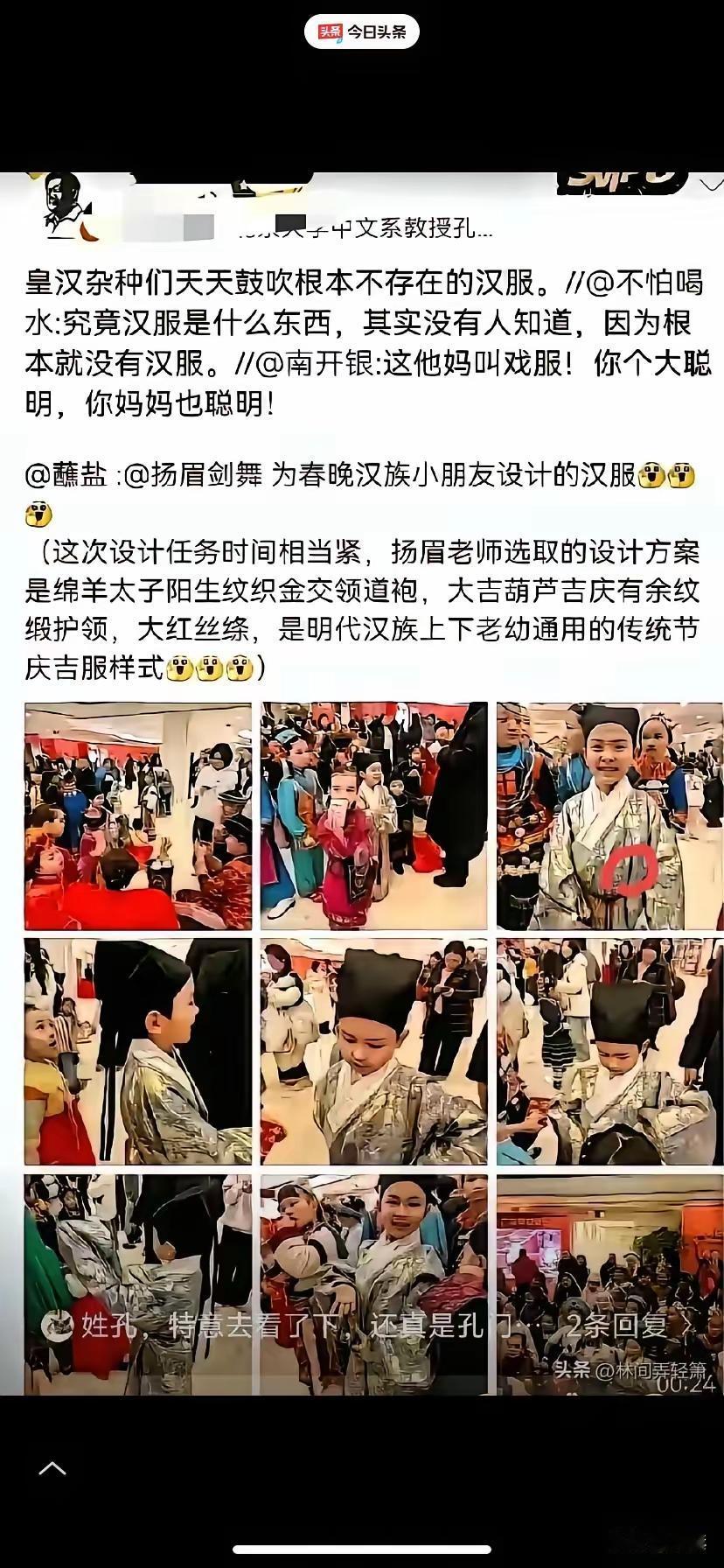 假孔何必笑真汉服，从孔庆东大骂穿汉服小朋友是“皇汉杂”说起
对于汉服，完全可以这