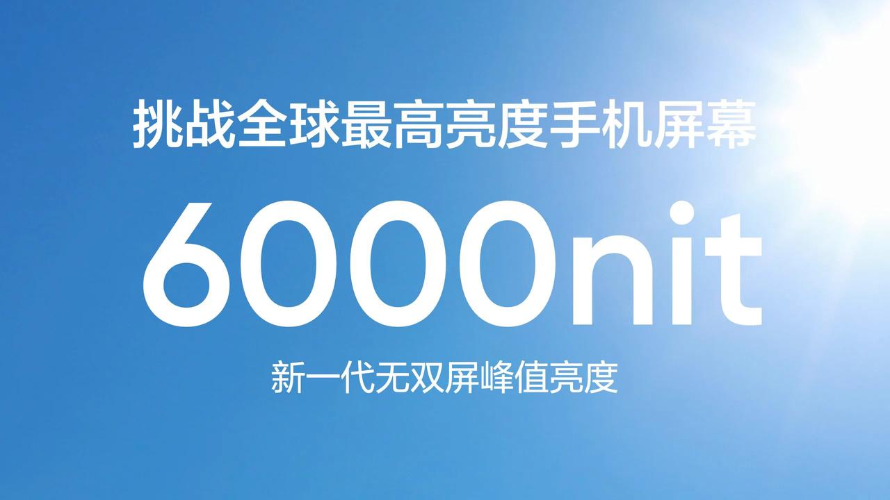 真我无双屏

京东方定制S1发光材料
局部峰值亮度6000nit
全局最高亮度1