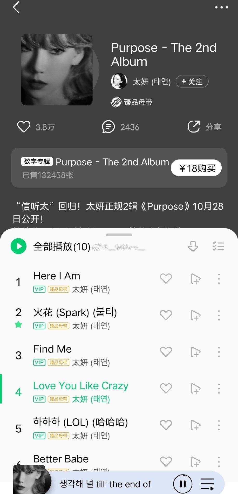 太妍的歌也太好听了吧！为什么我2026年才发现她！！！ 