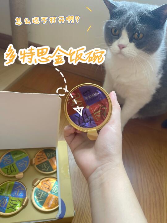 不是所有的罐头都叫“金饭碗”！！！