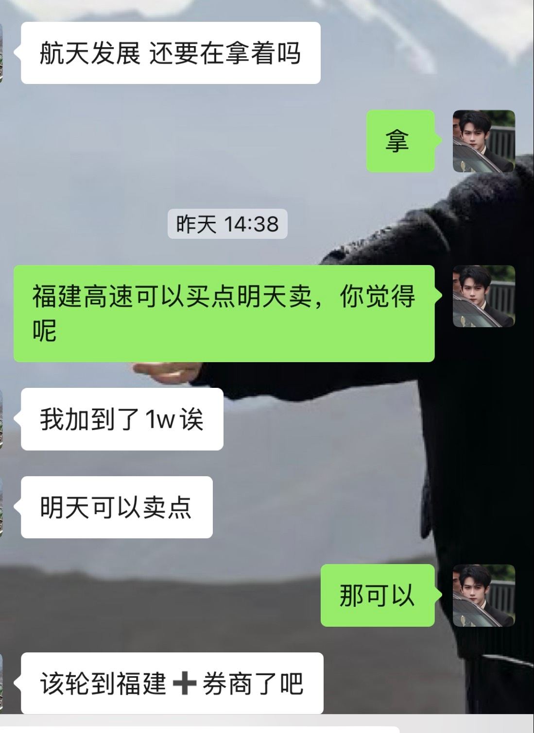 航发涨停，拿不拿就一个字，拿