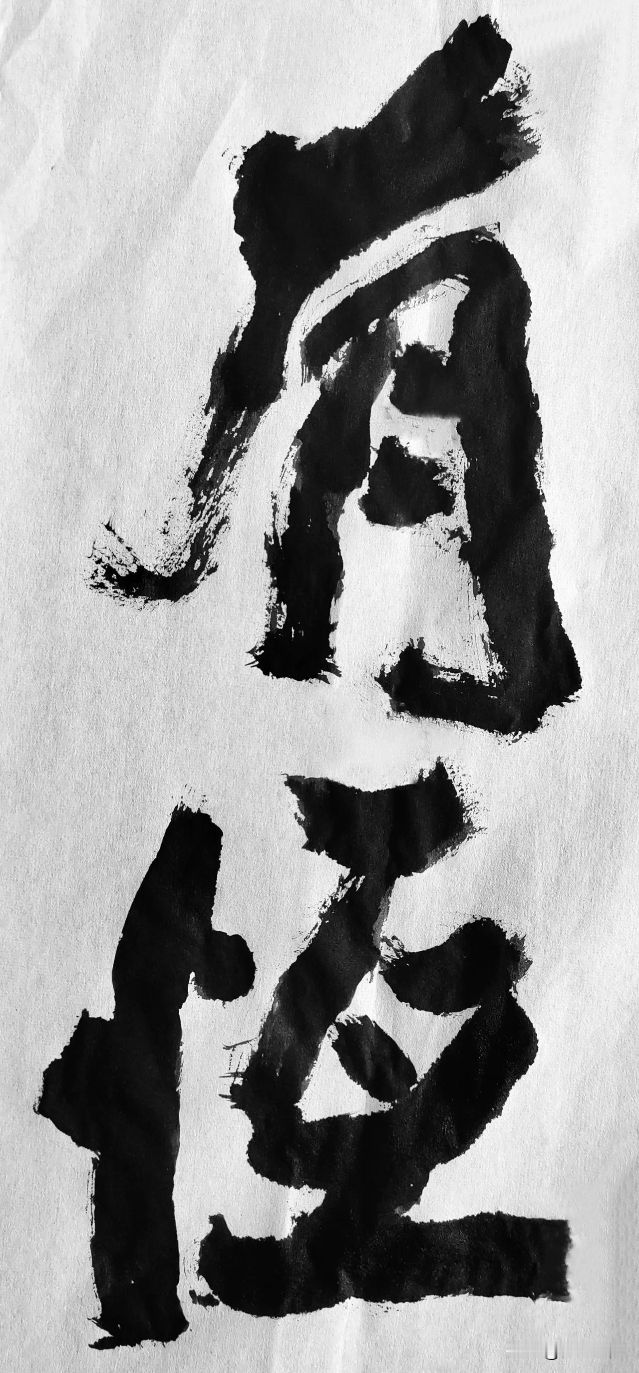 尉榜风流[玫瑰][玫瑰]