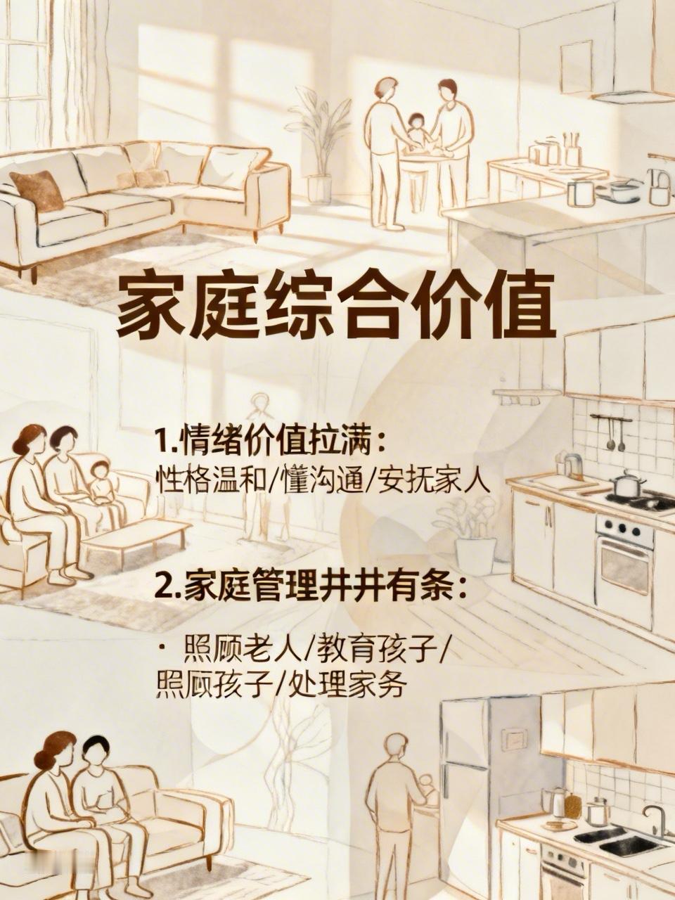 实际上，这种情形的核心从来都不是“她不挣钱”，而是她在家庭中提供了难以被替代的综