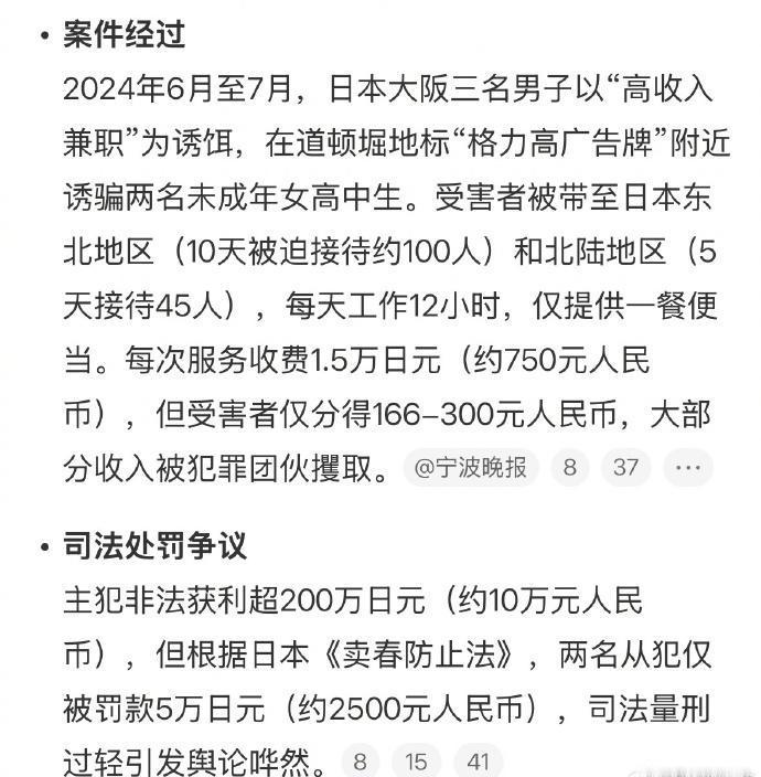 海外新鲜事日本女子高中生被迫10天接待100人每天工作12个小时，就给一顿盒饭？