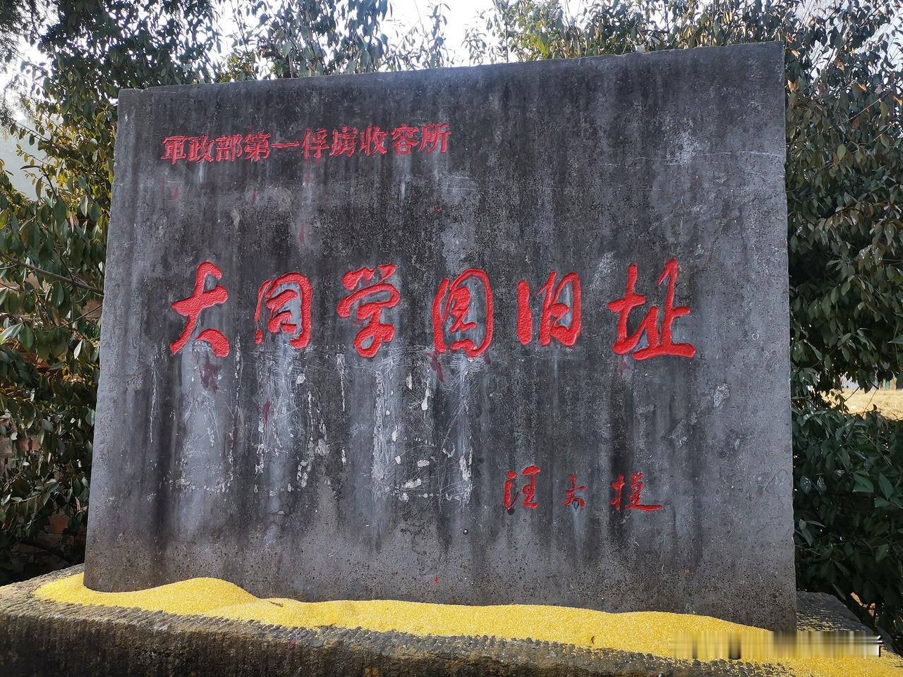 八年抗战期，军政部第一战俘收容所，居然在宝鸡西太寅村弥陀寺，归天水行营管辖，曾关