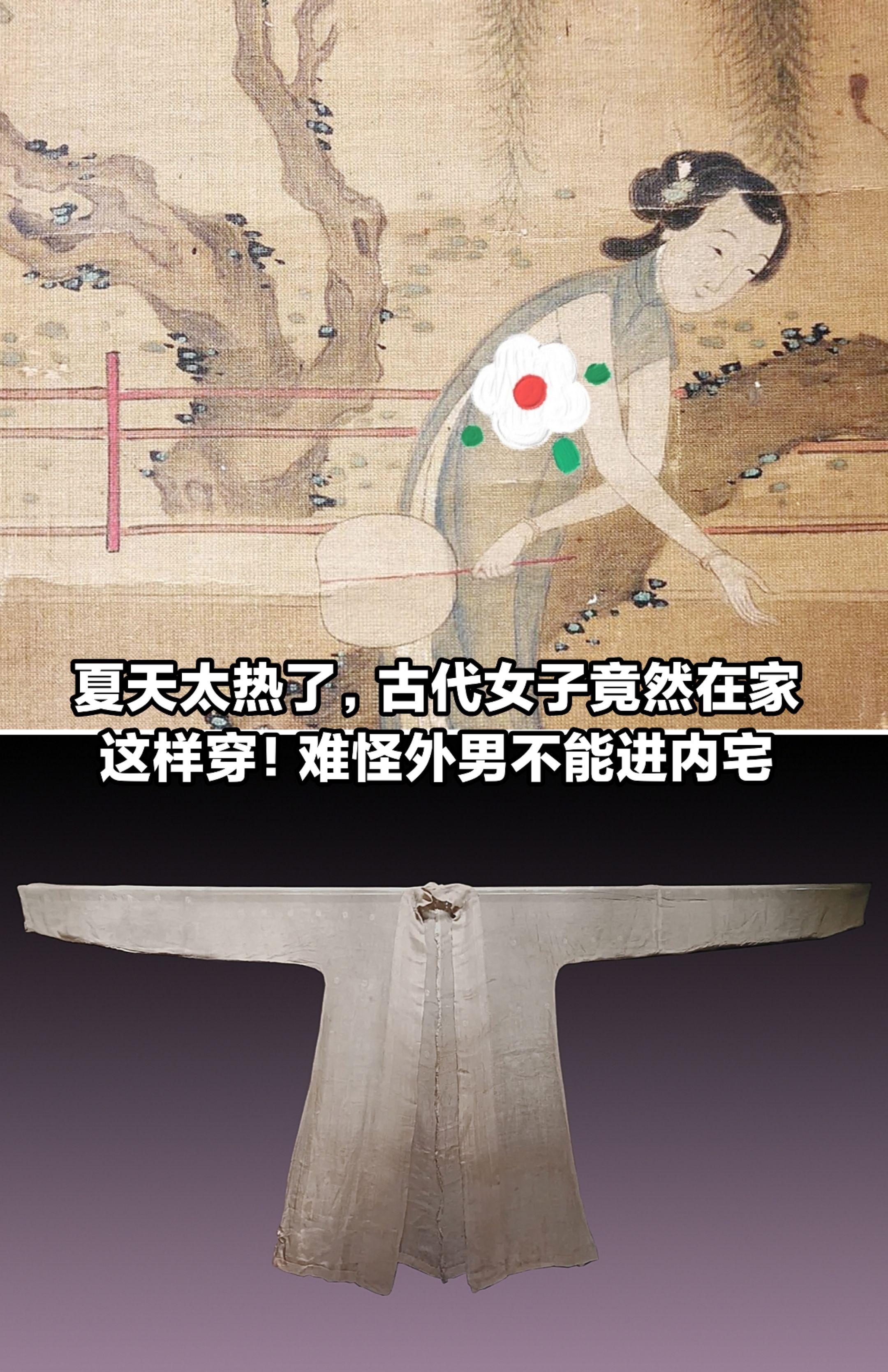 夏日古代女子竟这样穿，难怪外男不能入内宅。
