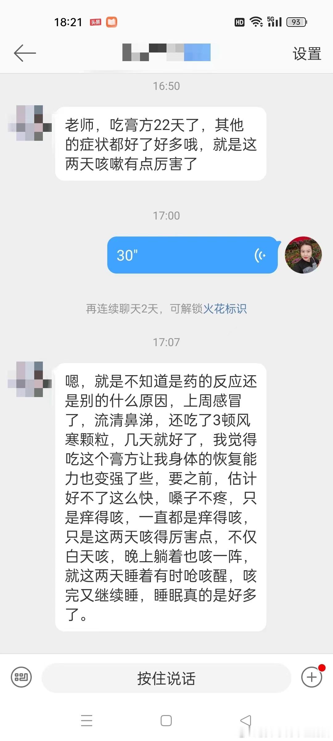 #肥猫膏方##肥猫说食疗养生# 这个心慌心悸肺结节甲状腺结节肾结石鼻炎失眠等等一