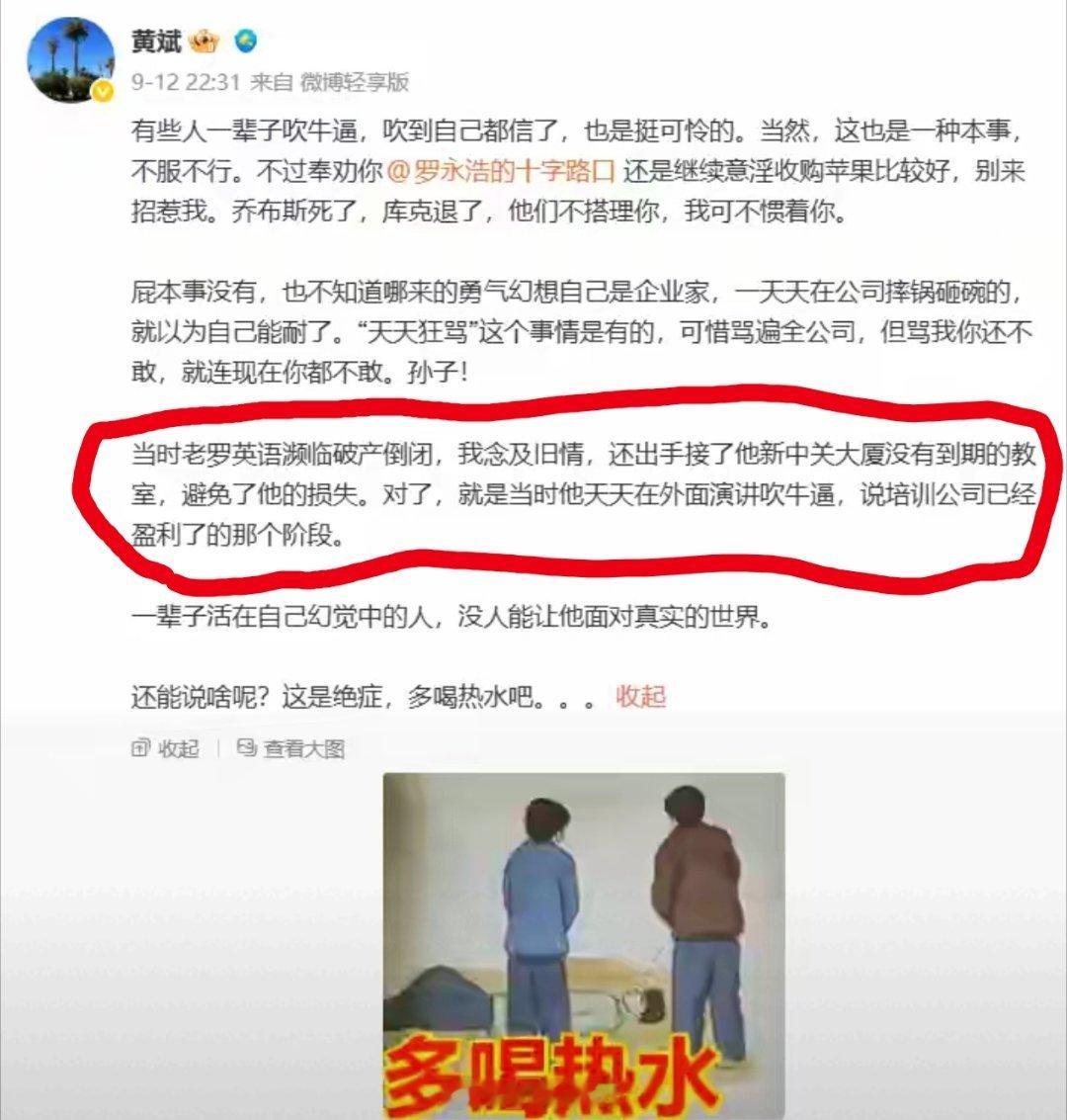 黄斌确实是罗永浩不敢惹的人，所以罗永浩只能忍，哪怕被骂“孙子”！这口气也只能咽下