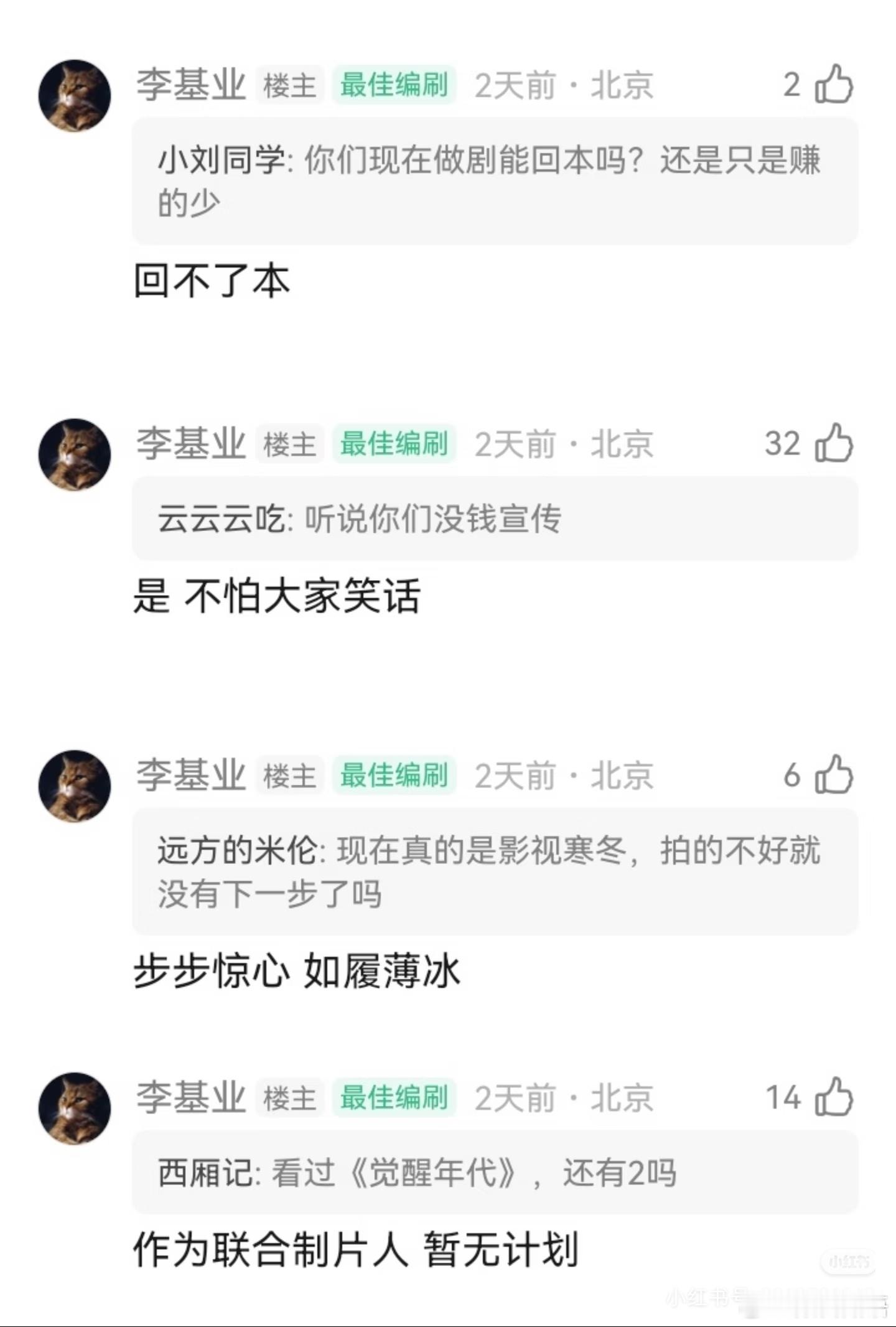 云雀叫天录制作方说亏本。芒果TV这个平台根本不行，张嘉译之前的妆台在芒果TV也亏