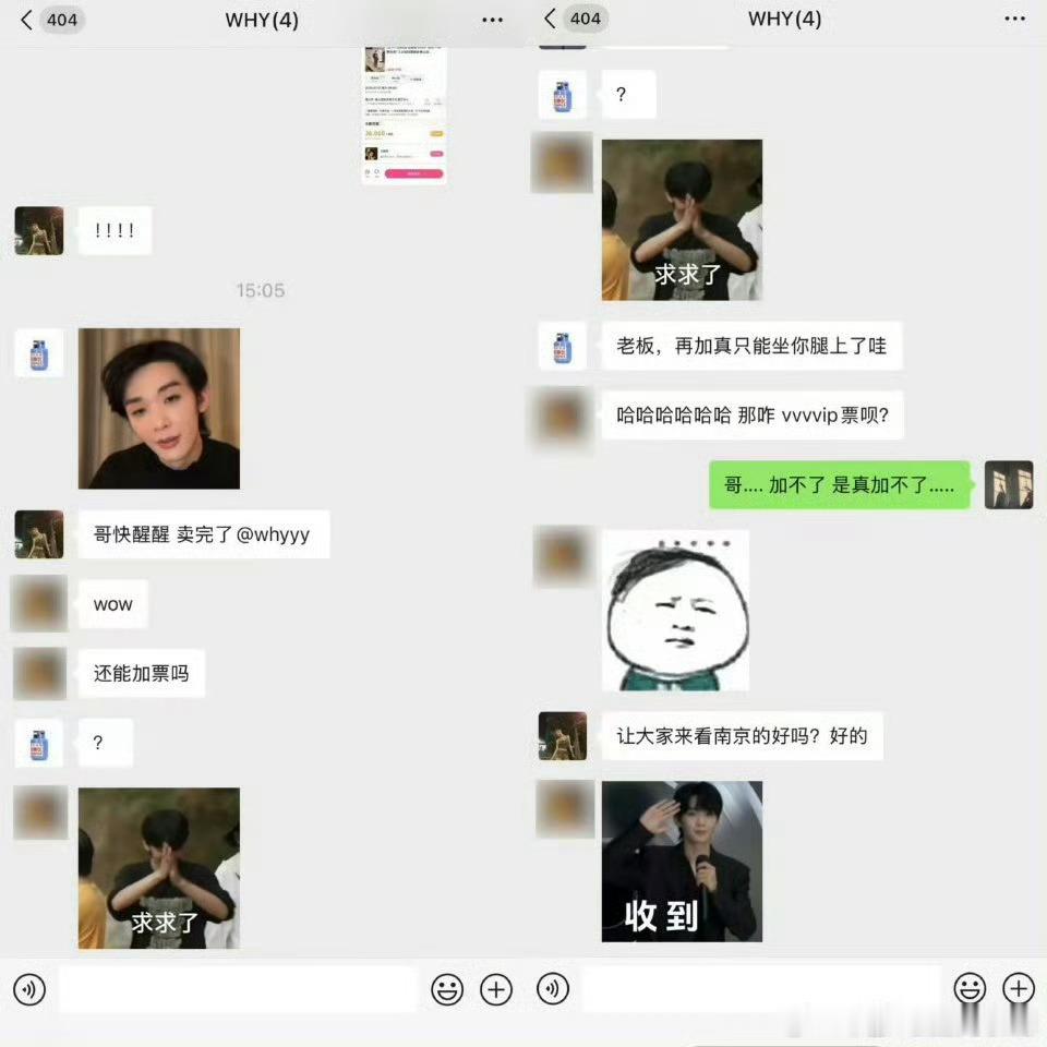 演唱会坐王赫野腿上也不是不行 刚刷到王赫野和工作人员的对话笑不活！门票秒空后，“