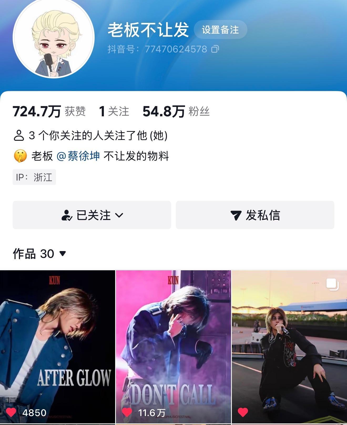 老板不让发发了afterglow官方舞台蔡徐坤马来西亚音乐节蔡徐坤马来西亚音乐节