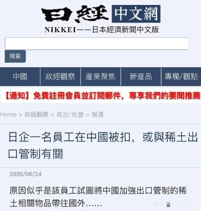 大家看看把日本人逼成什么样了，6月24号的时候日本共同社爆料称。

一名在大连工
