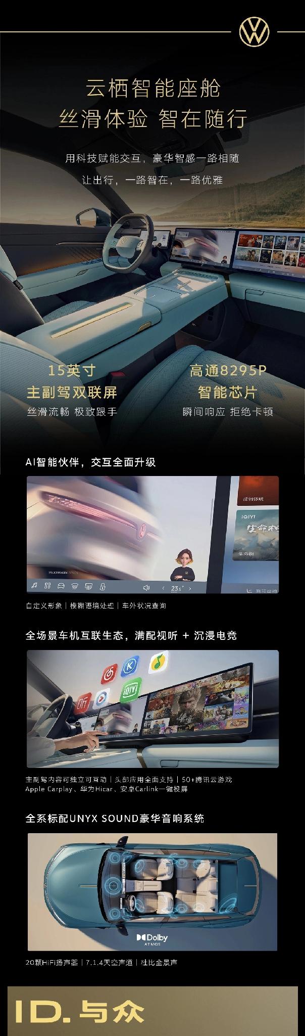 合资电车终于走出了换壳的怪圈！
 
3月26日晚，合肥，大众、小鹏首款联合车型与