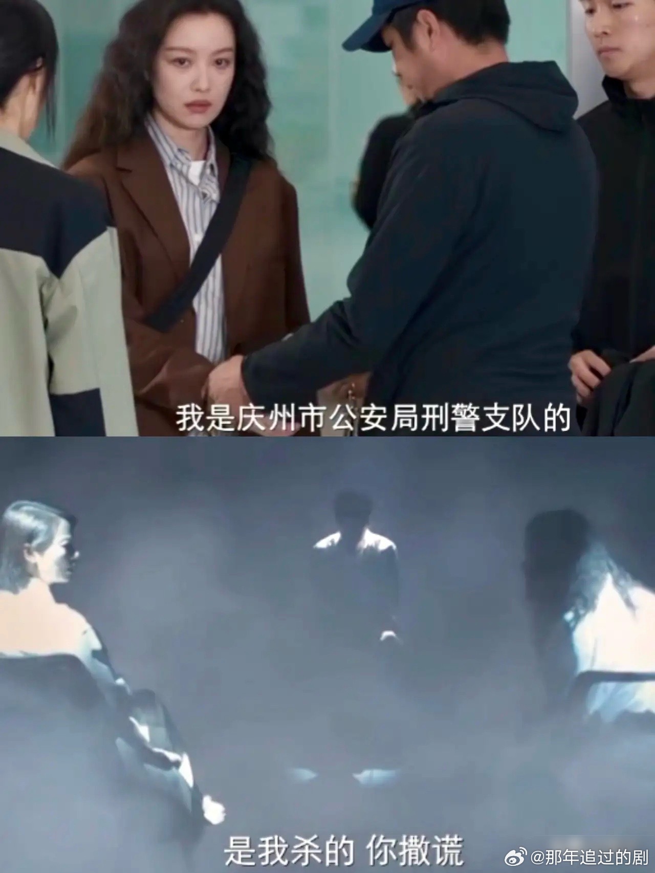 《隐身的名字》最新预告任小名被警方带走！！她、栢庶、还有张放，都承认周娜是被自己