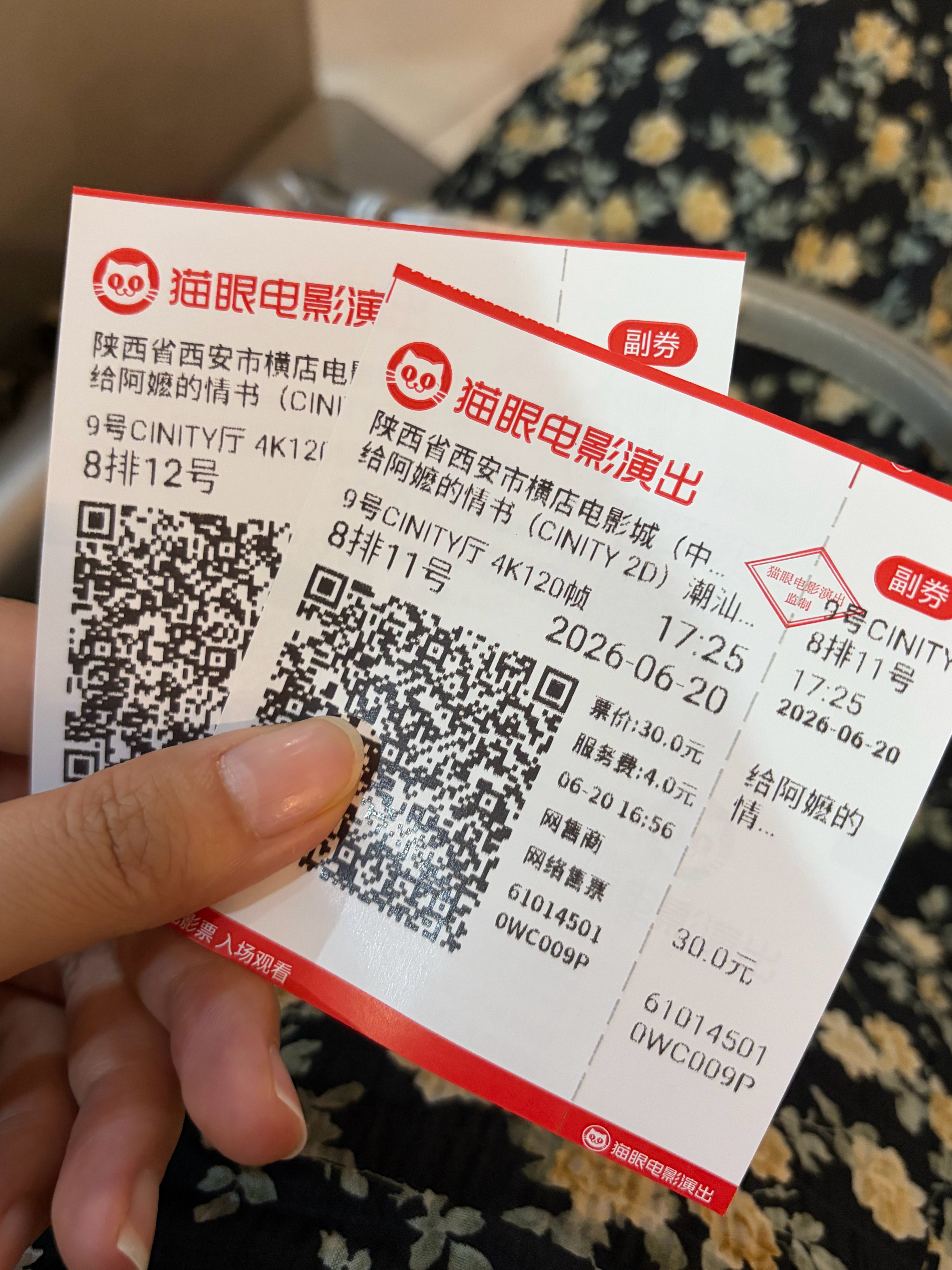 我这是最后一批来看《给阿嬷的情书》的吧