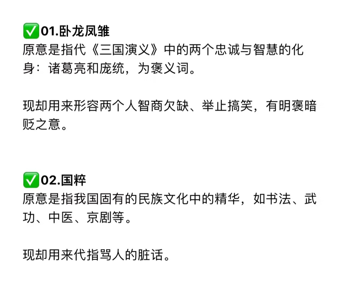 人民日报呼吁同志称呼重归主流 12个原本寓意正常但成为互联话“黑话”的词语…. 