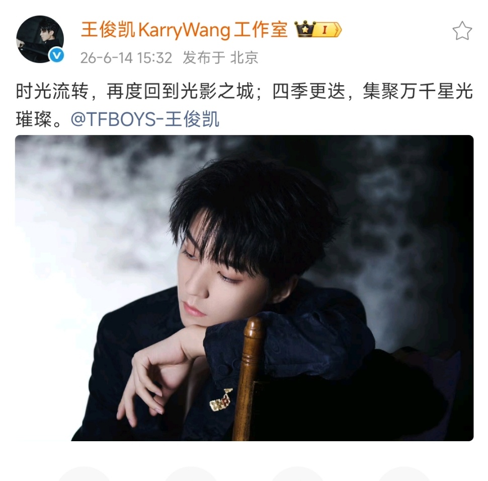 王俊凯工作室放了一张图王俊凯微博电影之夜出了一张图王俊凯工作室就放了一张王俊凯。